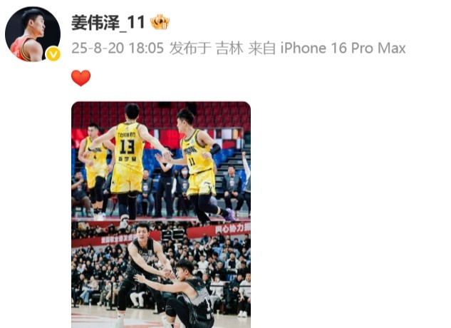 九游体育官网-姜伟泽分享赛场合影遥祝姜宇星：愿你我皆在征途安好❤️