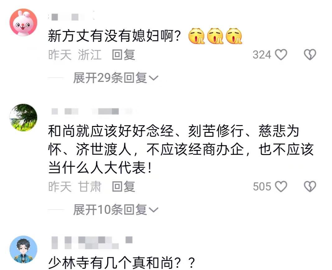 九游体育app-少林寺新方丈释印乐，上任仅一天，就被人扒出和美女大量的合照！