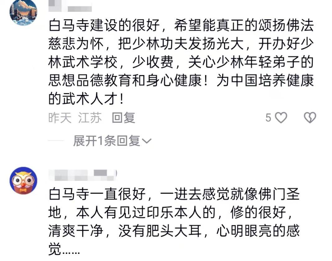 九游体育app-少林寺新方丈释印乐，上任仅一天，就被人扒出和美女大量的合照！