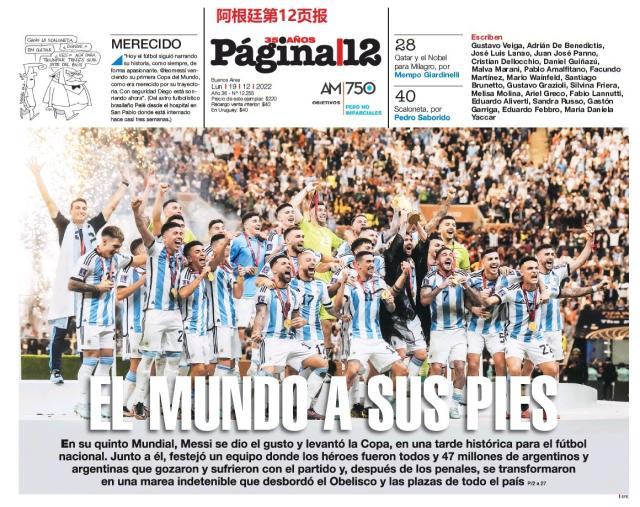 九游体育-【图集】看，这是世界献给梅西的礼赞