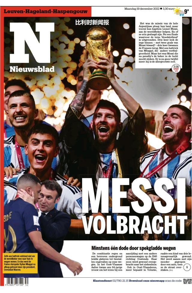 九游体育-【图集】看，这是世界献给梅西的礼赞