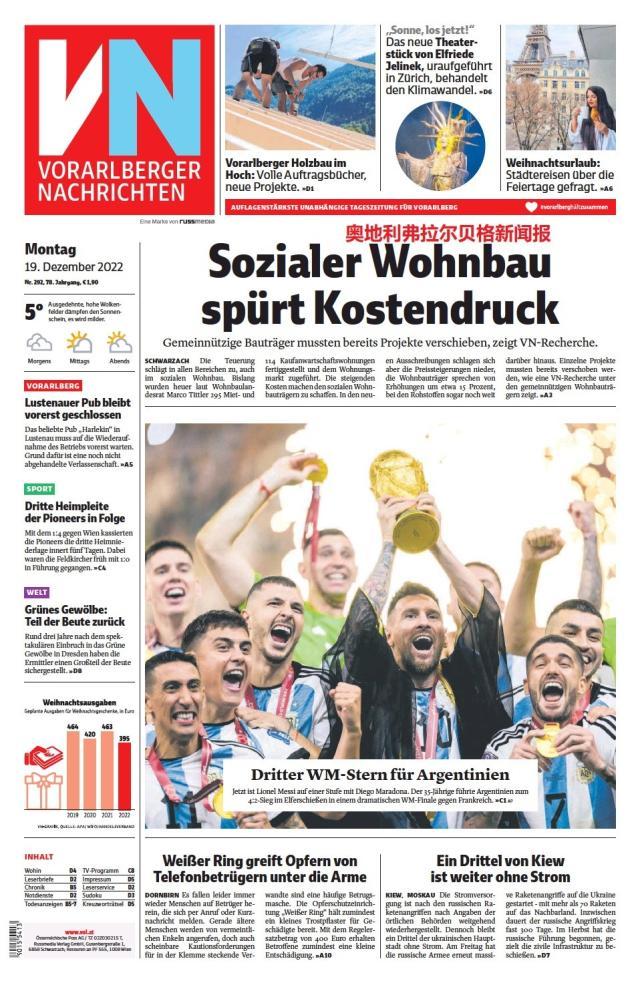 九游体育-【图集】看，这是世界献给梅西的礼赞