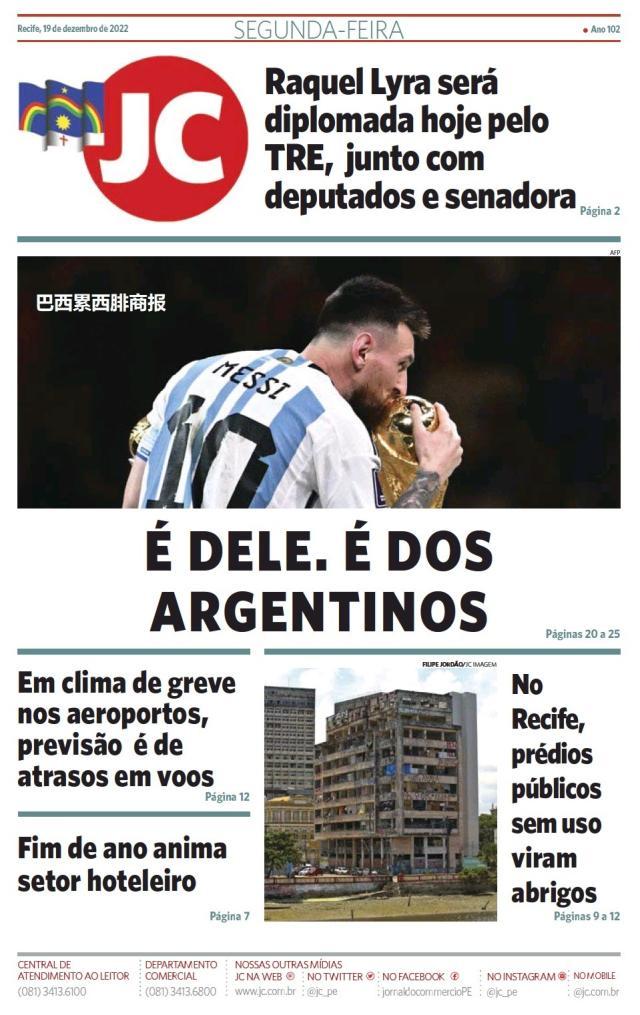 九游体育-【图集】看，这是世界献给梅西的礼赞