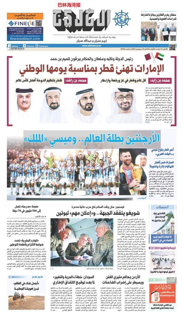 九游体育-【图集】看，这是世界献给梅西的礼赞