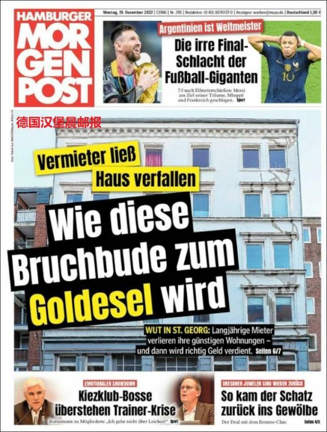 九游体育-【图集】看，这是世界献给梅西的礼赞