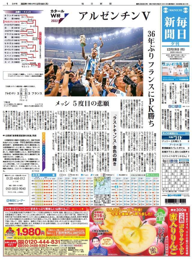 九游体育-【图集】看，这是世界献给梅西的礼赞