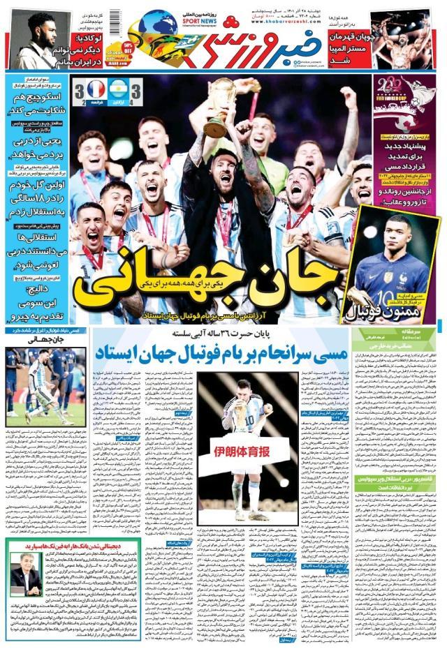 九游体育-【图集】看，这是世界献给梅西的礼赞