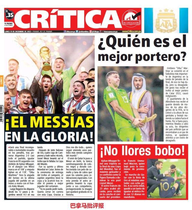 九游体育-【图集】看，这是世界献给梅西的礼赞