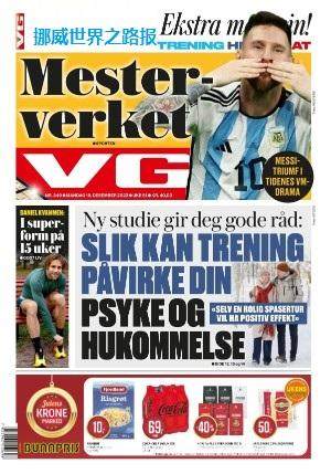 九游体育-【图集】看，这是世界献给梅西的礼赞