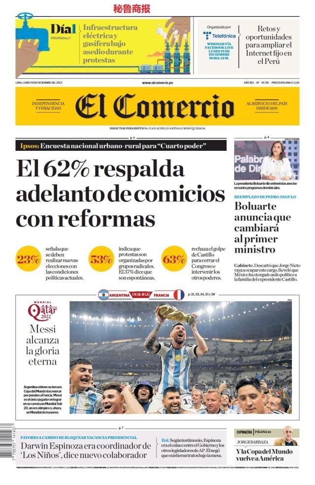 九游体育-【图集】看，这是世界献给梅西的礼赞