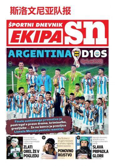 九游体育-【图集】看，这是世界献给梅西的礼赞