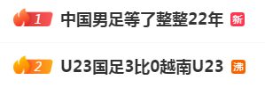 九游体育官网入口-热搜第一！创造历史！浙江19岁小伙最新回应：不怕日本队