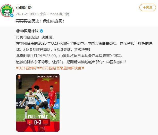 九游体育官网入口-热搜第一！创造历史！浙江19岁小伙最新回应：不怕日本队